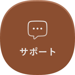 チャットを開く