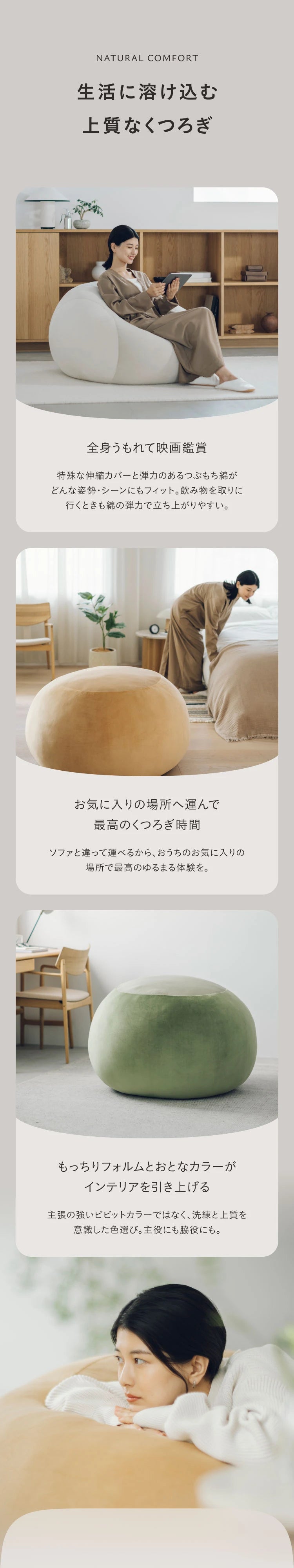 公式】 YURUMARU 身も心もゆるまるクッションソファ | YURUMARU | YURUMARU 公式】 YURUMARU 身も心もゆるまるクッションソファ | YURUMARU | YURUMARU