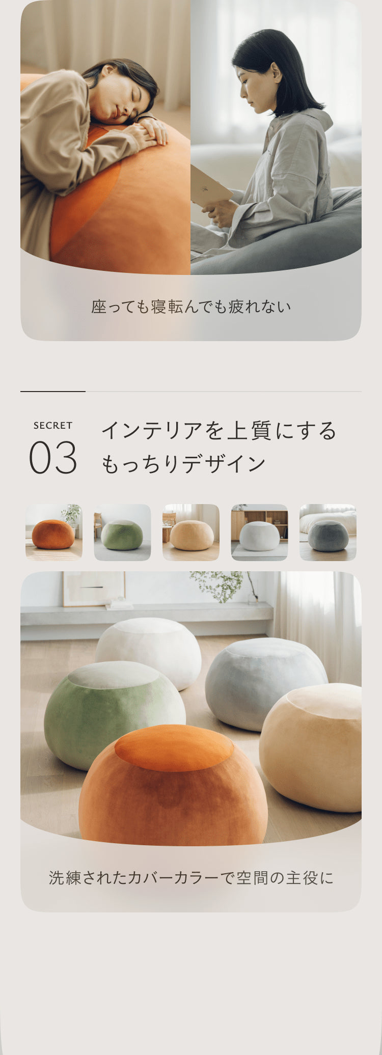 インテリアを上質にするもっちりデザイン