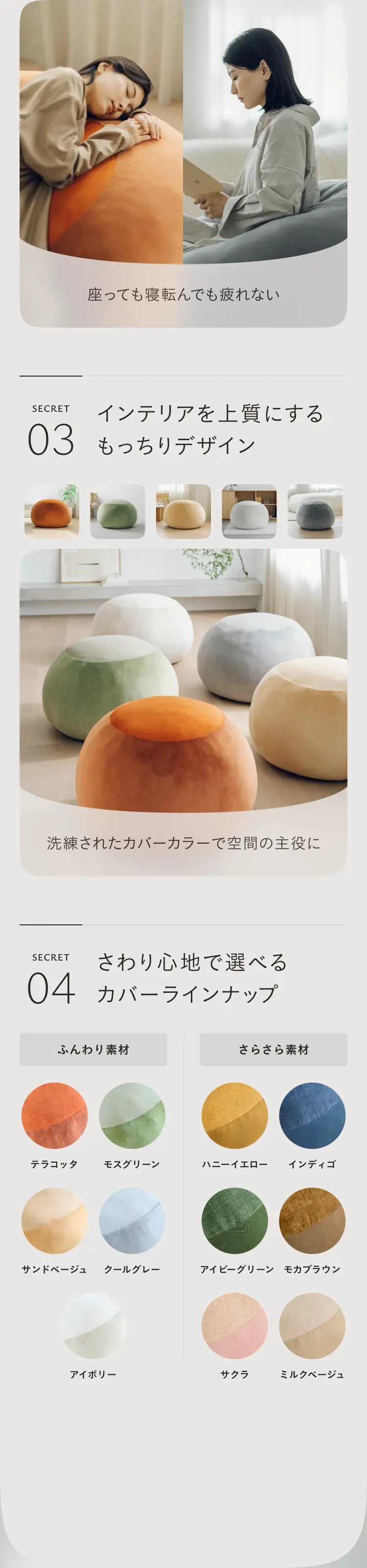 インテリアを上質にするもっちりデザイン